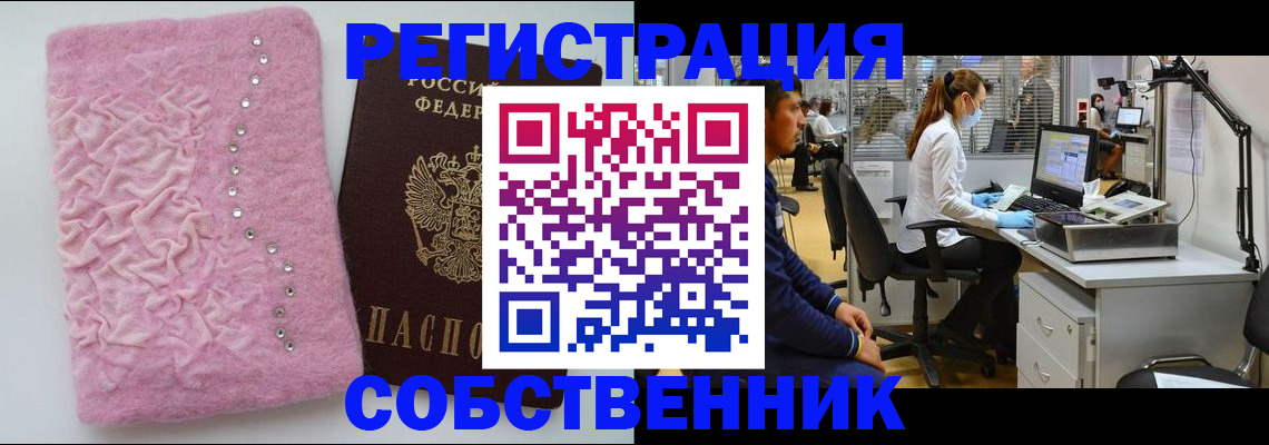 временная регистрация для школы в Дубовке